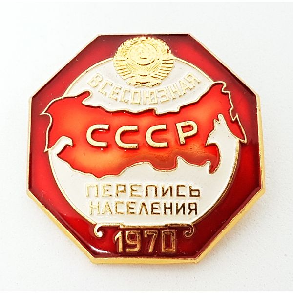 6 Vintage Service USSR All Union Population Census Badges 1970.jpg