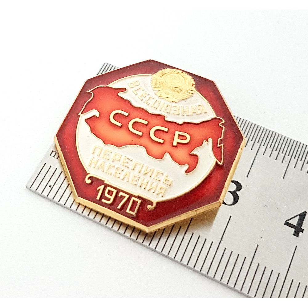 12 Vintage Service USSR All Union Population Census Badges 1970.jpg