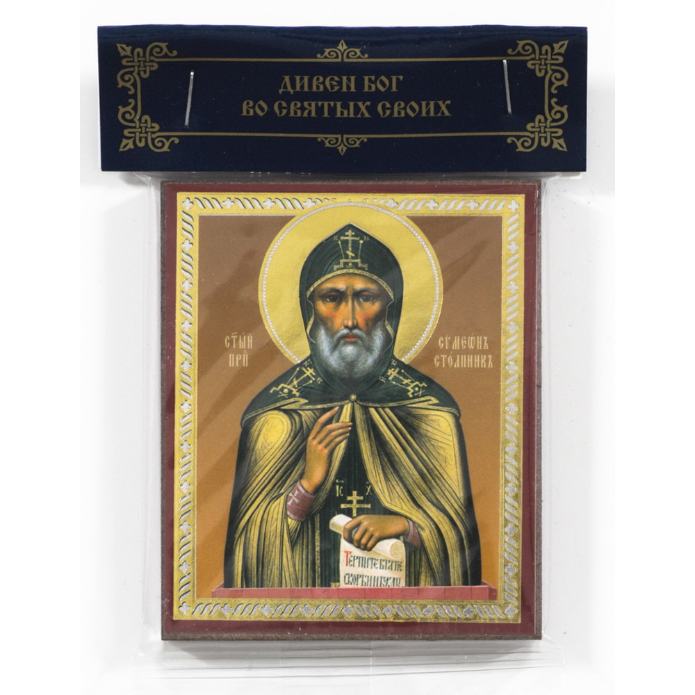 Simeon-Stylites-icon.jpg