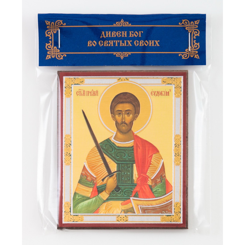 Eudokimus-of-Cappadocia-icon.jpg