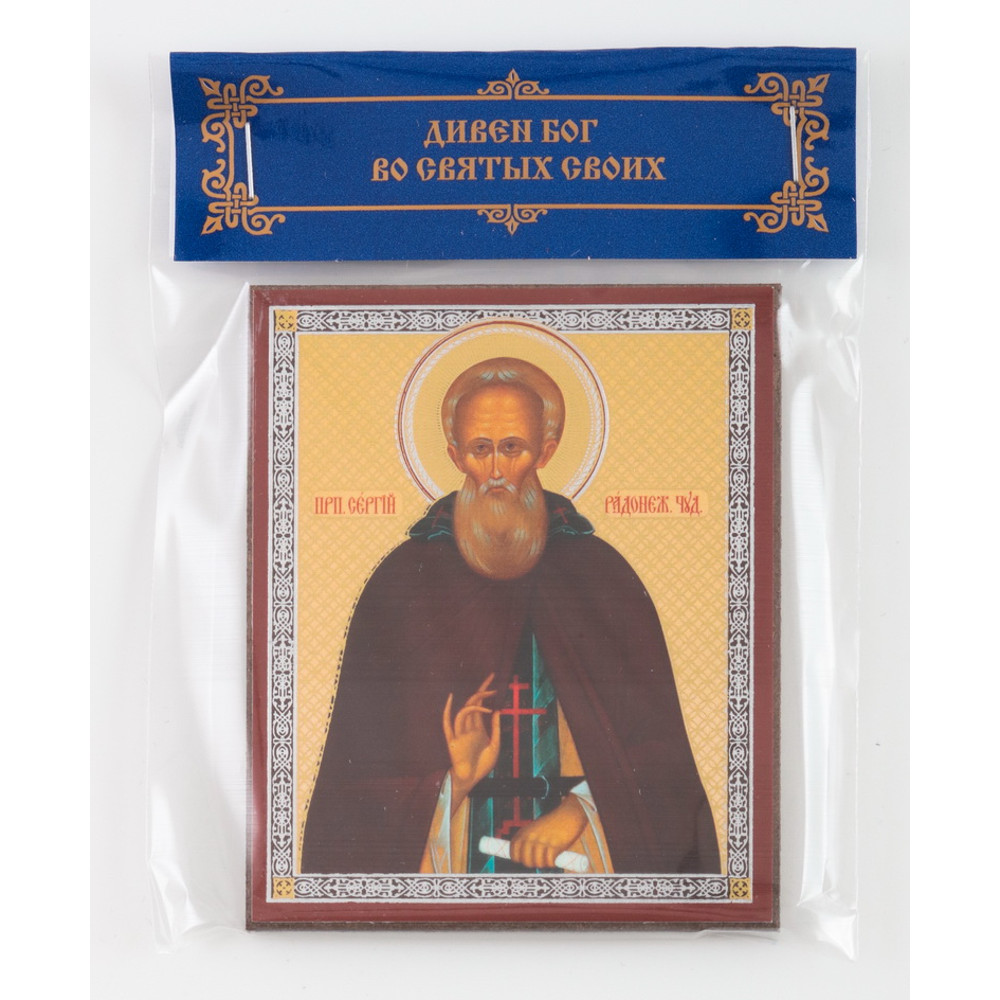 Sergius-of-Radonezh-icon.jpg