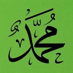 Name Prophet Muhammad Written In Arabic Sticker Religion Islam Wall Sticker Vinyl Decal Mural Art Decor