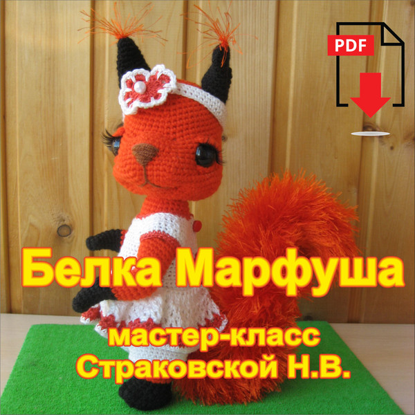 Baby-Squirrel-RUS-title.jpg