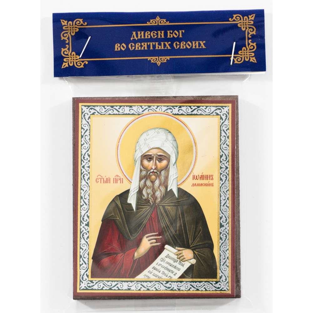 John-Damaskinos-icon.jpg