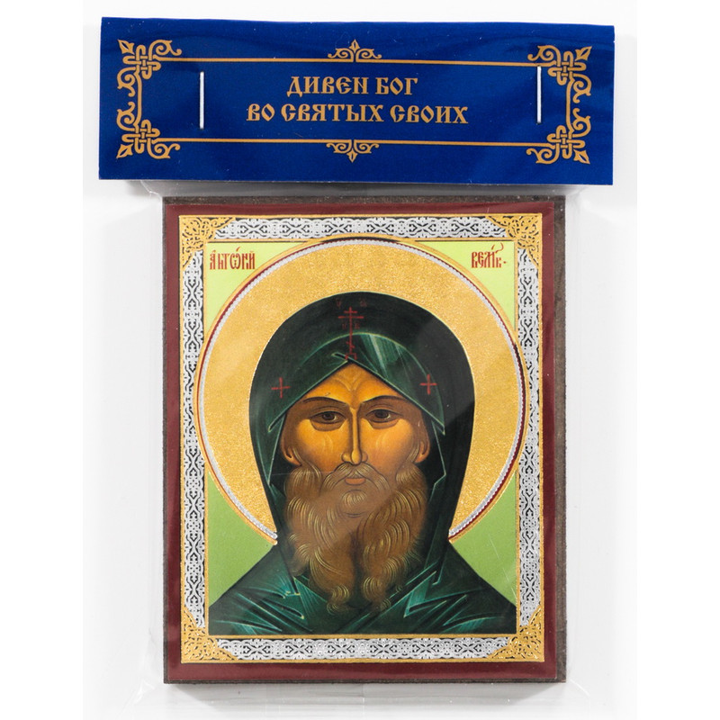 Anthony-the-Great-icon.jpg
