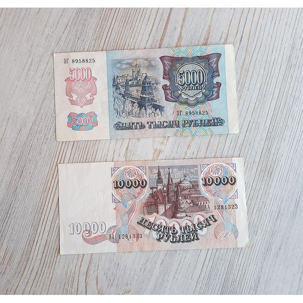 russian vintage banknotes 1992