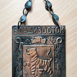 Vintage Soviet Embossed Picture Tiger. Coat of Arms. Suspension