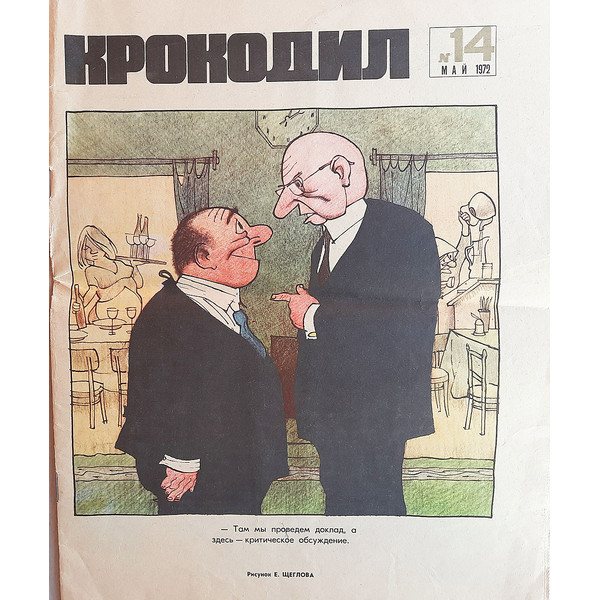 krokodil may 1972 vintage russian satirical journal