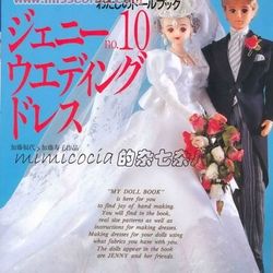 PDF Copy of a Japanese Magazine with Patterns of Wedding Dresses for Dolls of Size 11 1/2 inches
