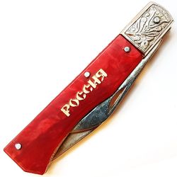 Vintage Knife Folded Knife RUSSIA 2rd subject Pavlovskij Souvenir 1993