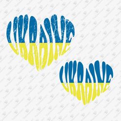 Ukraine Heart Lettering, Stand With Ukraine, Ukrainian Flag, Vinyl Svg, Cricut SVG Cut File, T-shirt Sublimation Design