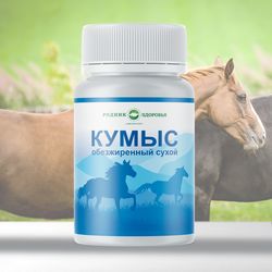 Koumiss fat-free (fat-free mare's milk) 60 tabs