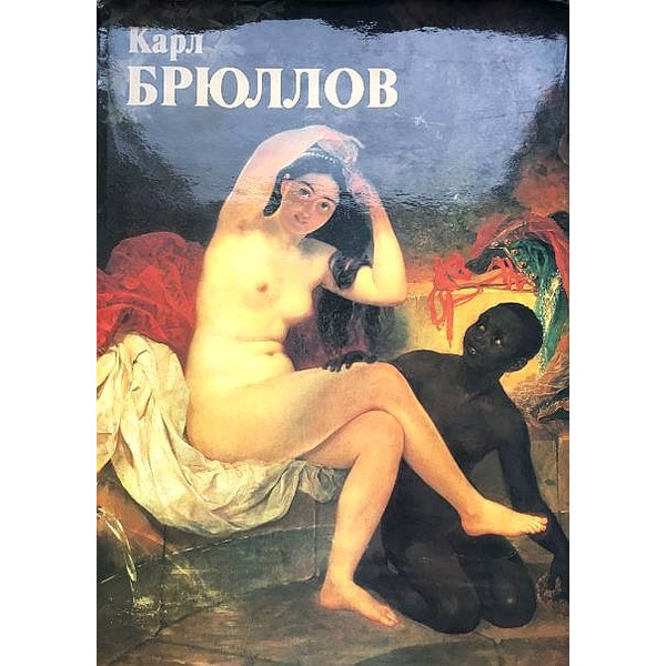 russian-antique-book.jpg