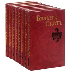 Walter Scott 8 vols. Soviet Vintage Books. Books in Russian