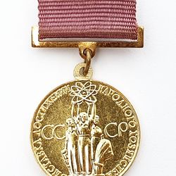 Vintage Bronze Medal achievements in development of national economy VDNH 1975