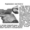 Russian Tula Korovin-Russian Tula Korovin pistol caliber 6.35 weapon diagram-Russian Tula Korovin pistol caliber 6.35 arms schema-Russian Tula Korovin pistol ca