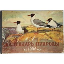 USSR Vintage Russian NATURE'S CALENDAR Russian language 1956