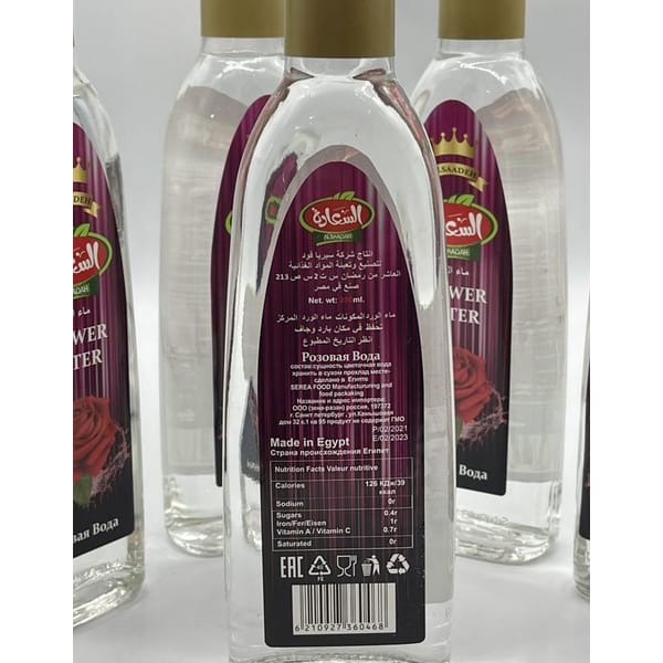 Rose Water Egypt Inspire Uplift rose-water-egypt-inspire-uplift
