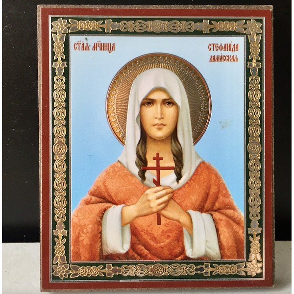 Stephanida Damascus - Orthodox, Catholic