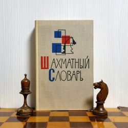 Chess Dictionary Antique Soviet Chess Book. Chess Player Handbook