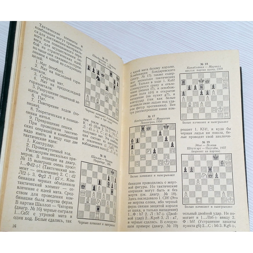 chess-literature-in-russian.jpg