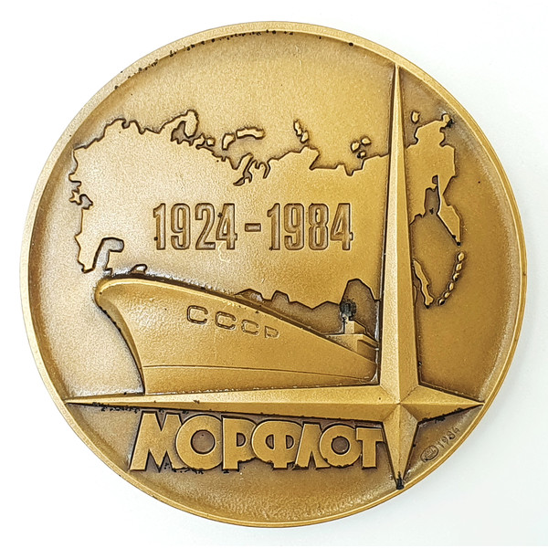 1 Table Medal 60 years Soviet Merchant Marine Fleet USSR 1984.jpg