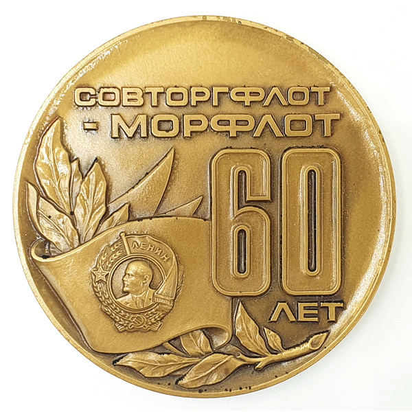 2 Table Medal 60 years Soviet Merchant Marine Fleet USSR 1984.jpg