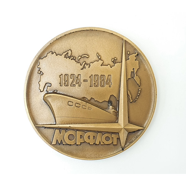 10 Table Medal 60 years Soviet Merchant Marine Fleet USSR 1984.jpg