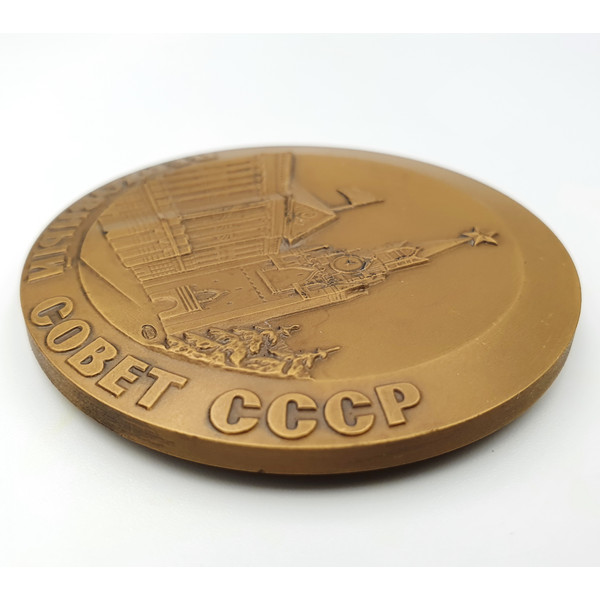 5 Table Medal Supreme Soviet of the USSR LMD 1991.jpg