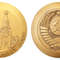 1 Table Medal Supreme Soviet of the USSR LMD 1991.jpg