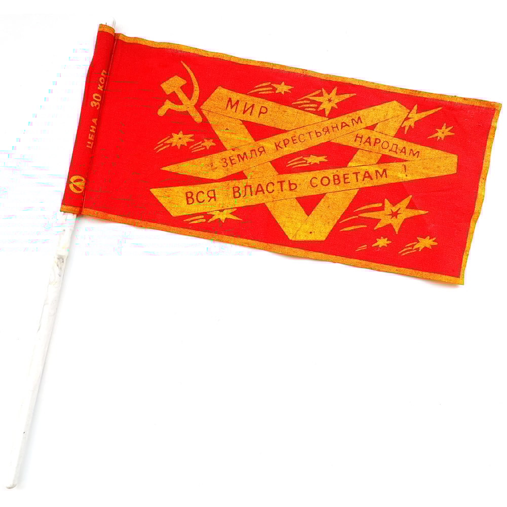 1 Vintage USSR Small Flag PEACE TO THE PEOPLE for Demonstration Parade 1970s.jpg