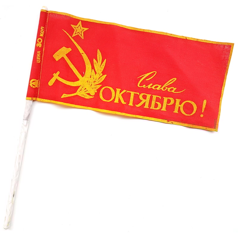 1 Vintage USSR Soviet Small Flag GLORY TO OCTOBER for Demonstration Parade 1970s.jpg