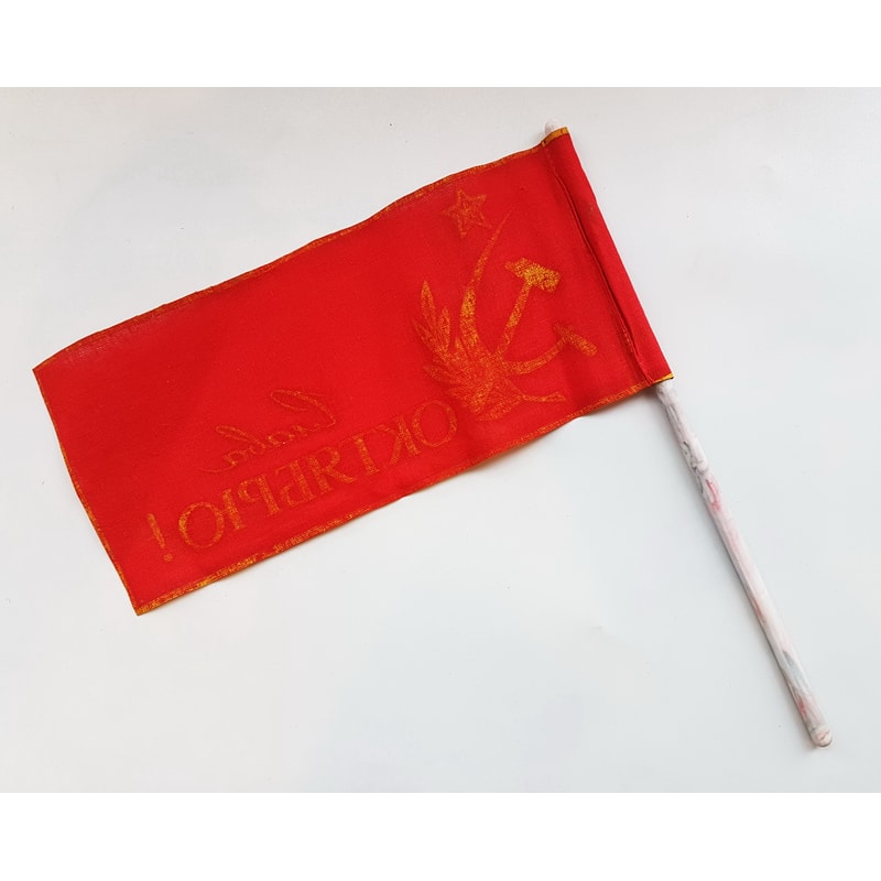 5 Vintage USSR Soviet Small Flag GLORY TO OCTOBER for Demonstration Parade 1970s.jpg