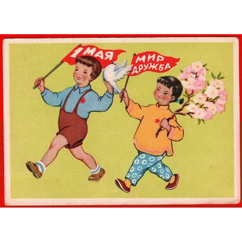 8 Vintage Russian Soviet Small Flag PEACE МИРУ-MИР for Demonstration or Parade Pennant Banner Propaganda USSR 1970's.jpg