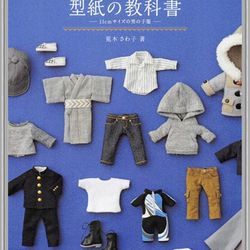 Digital - Dolls 4,3 in Sewing Pattern - Dolls 11 cm Clothes & Accessories - PDF