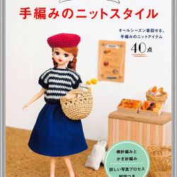 Digital - Knit | Crochet Dolls 8,6 in Pattern - Dolls 22 cm Clothes & Accessories - PDF