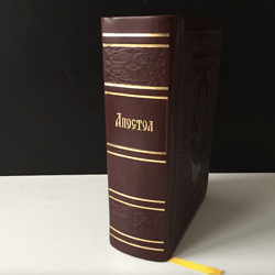 The Apostle | Book LUX Edition | Leather binding | Moscow 2018 | Language: Russian