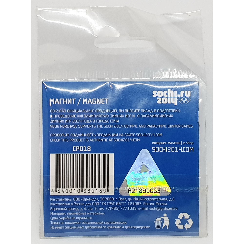 3 Official Mascot Polar Bear FRIDGE MAGNET Souvenir Winter Olympic Games Sochi 2014.jpg