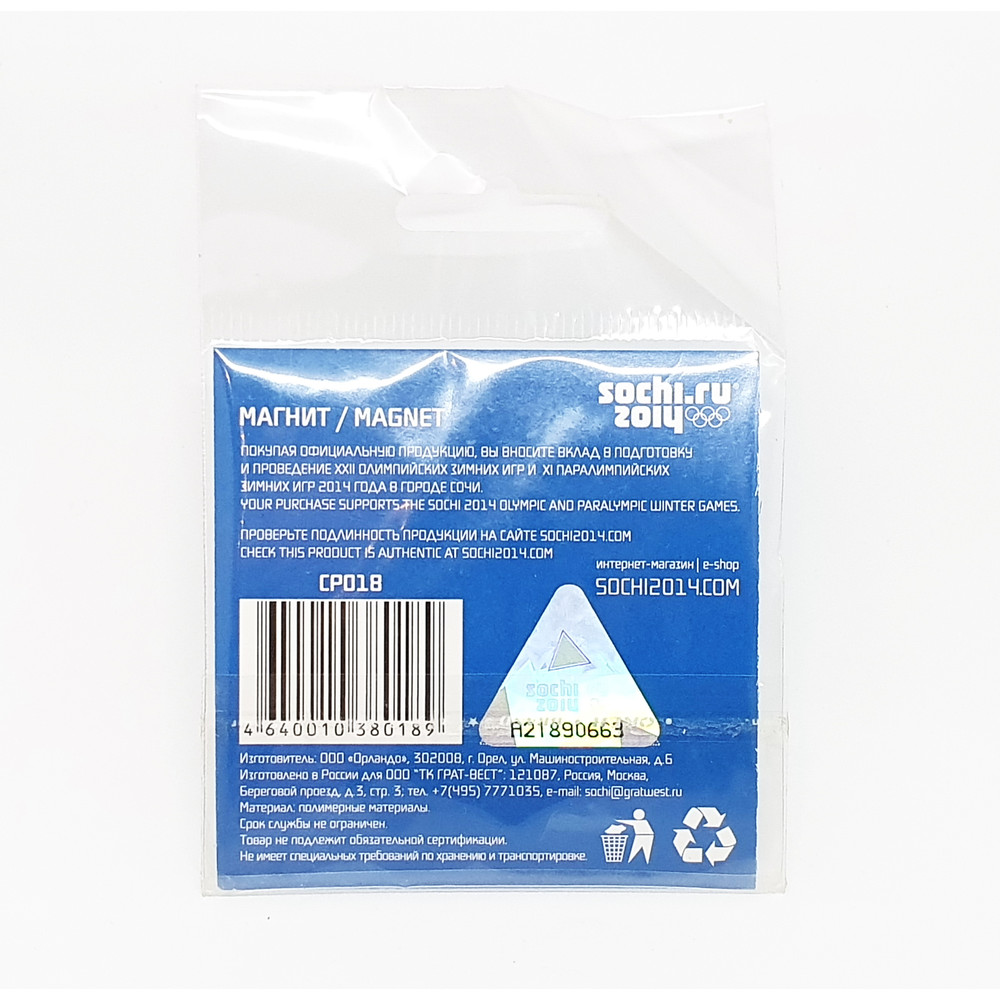 9 Official Mascot Polar Bear FRIDGE MAGNET Souvenir Winter Olympic Games Sochi 2014.jpg