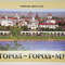 1 NOVGOROD-CITY-MUSEUM color photo postcards set from the series Memorable Places of the USSR 1980.jpg