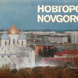 NOVGOROD USSR vintage color photo postcards set views of town 1980