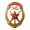 1 Membership badge DOSAAF USSR of the sample 1952.jpg