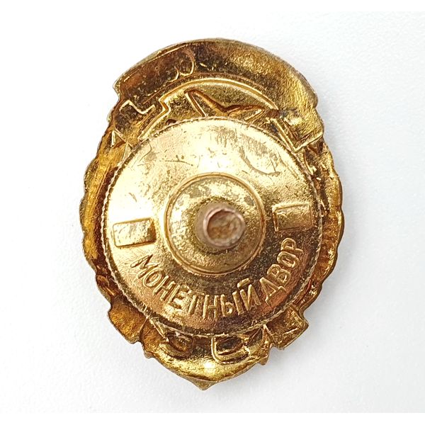 2 Membership badge DOSAAF USSR of the sample 1952.jpg