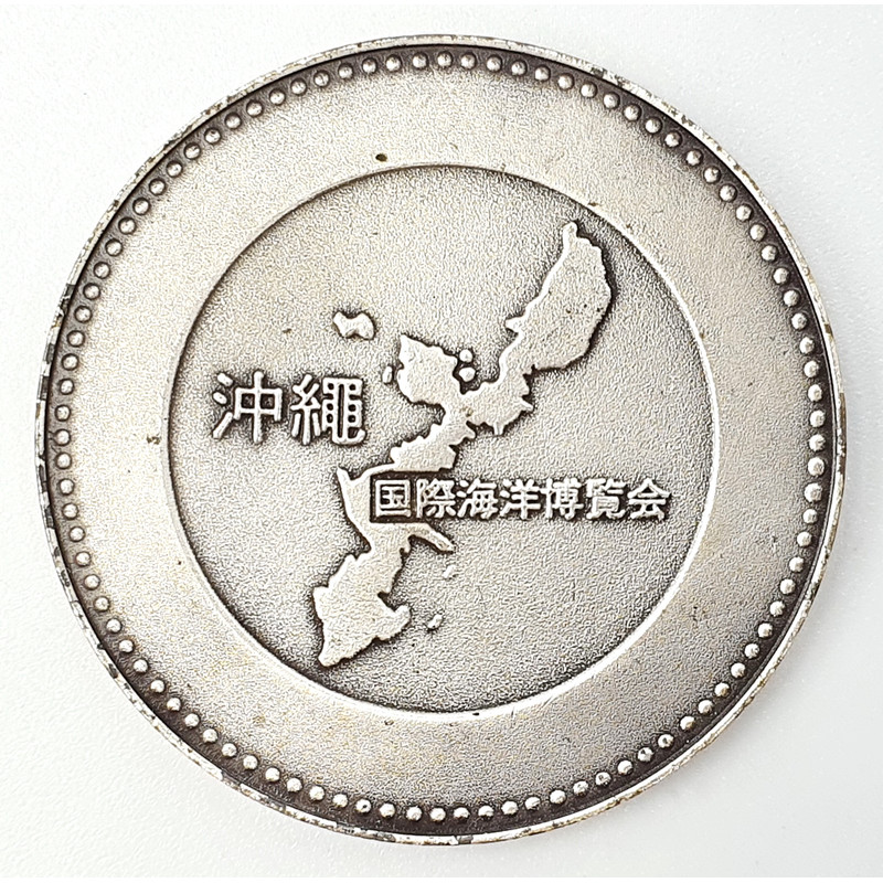 8 International OCEAN EXPO OKINAWA JAPAN Memorial Medal Set.jpg