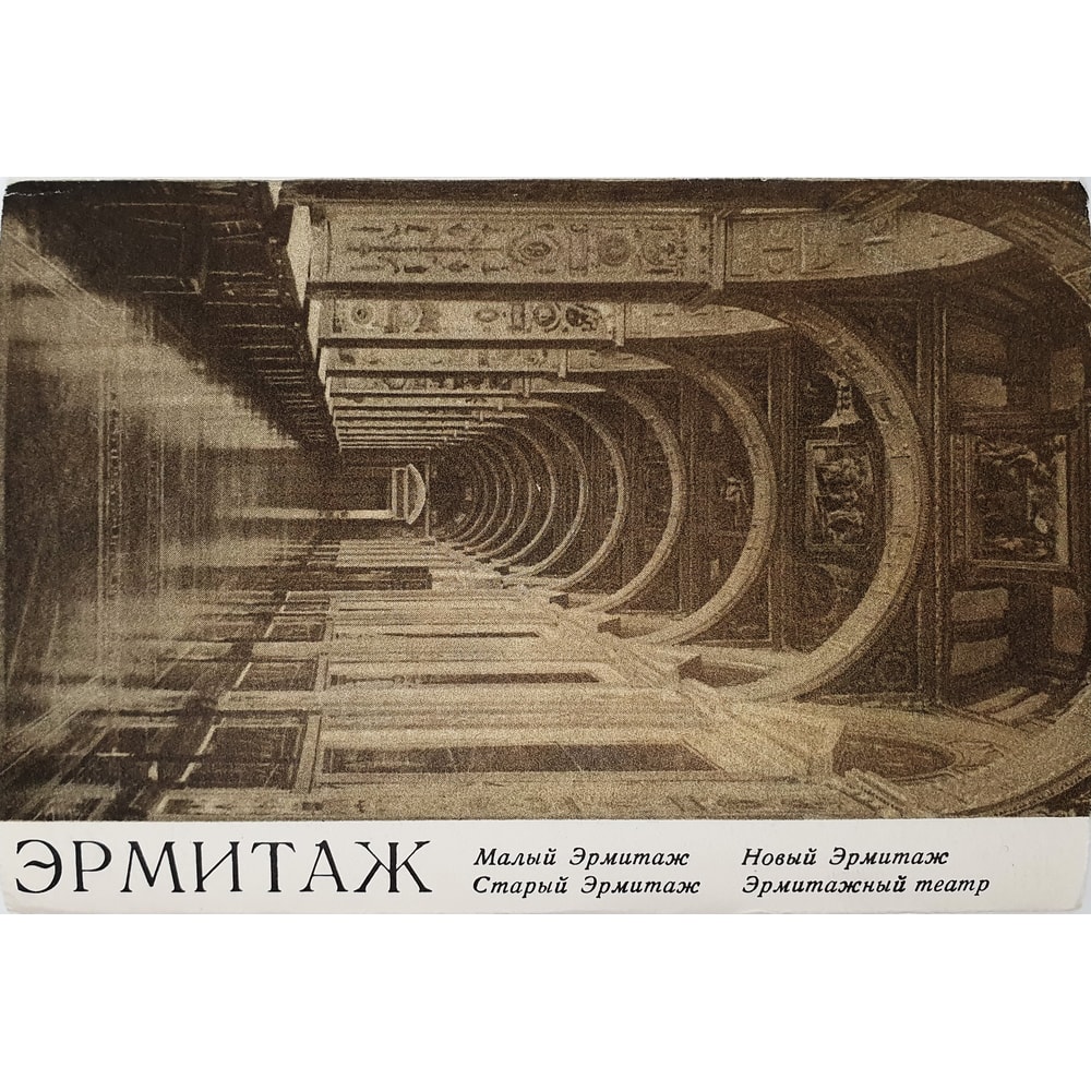 1 HERMITAGE Russian Museum black and white photo postcards set USSR 1975.jpg