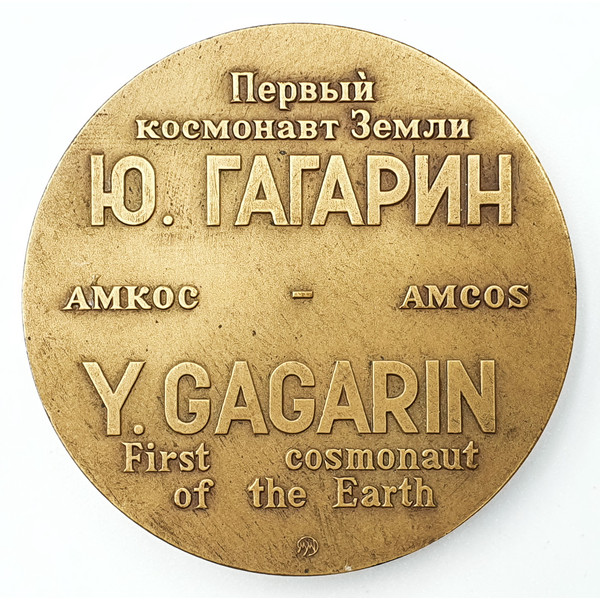2 Commemorative table medal Y. Gagarin - First cosmonaut of the Earth 12.IV.1961.jpg