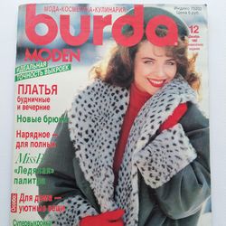 Vintage Burda 12 / 1989 magazine Russian language