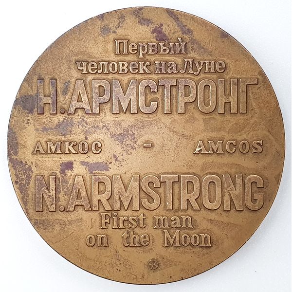 2 Commemorative table medal SPACE N. Armstrong - First Man on the Moon 21.VII.1969.jpg