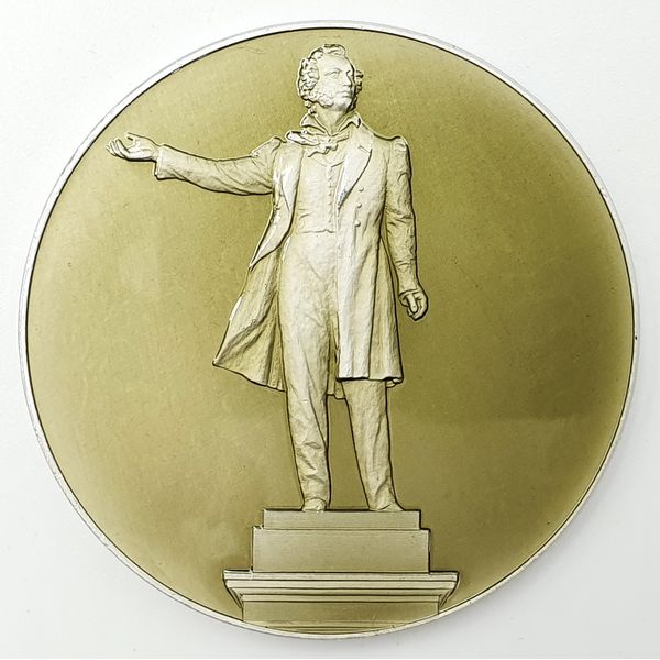 1 Commemorative Table Medal LENINGRAD Monument to A.S. Pushkin 1963.jpg