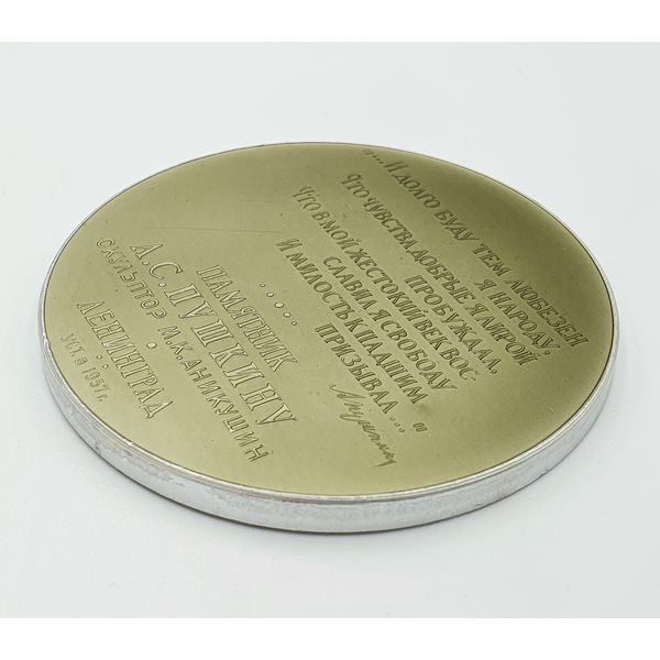 6 Commemorative Table Medal LENINGRAD Monument to A.S. Pushkin 1963.jpg